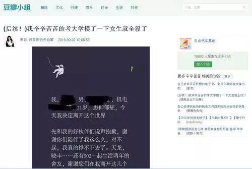 浙理工大学生快递站猥亵事件：学历不能成为人渣的遮羞布