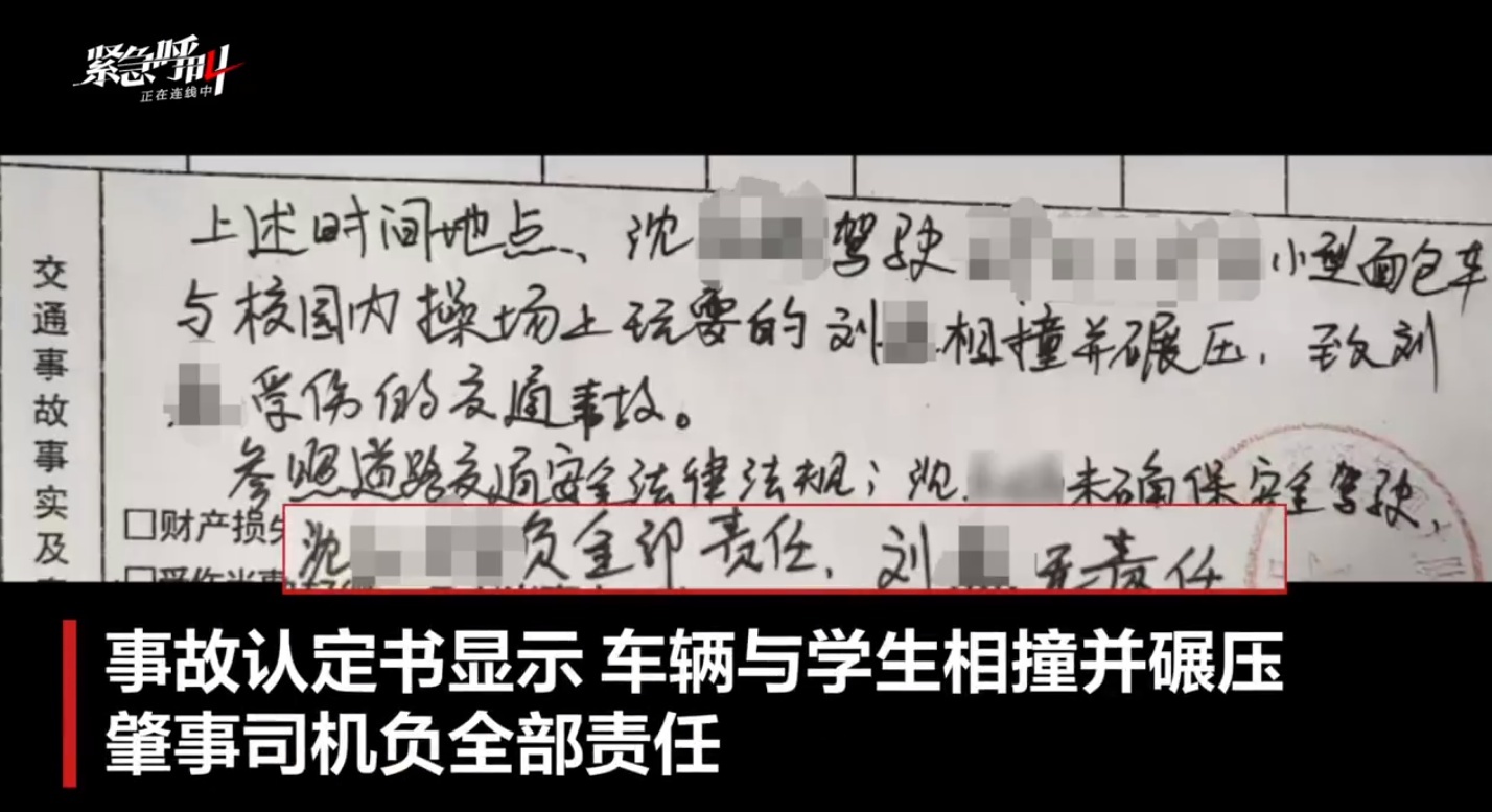 6岁男童在校内被送餐车碾压，家长称头部缝30针、多处骨折，教育局已介入