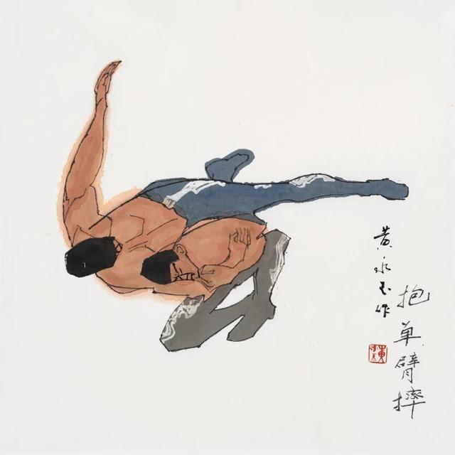 黄永玉 抱单臂摔 纸本设色 69cm×69cm 2017年