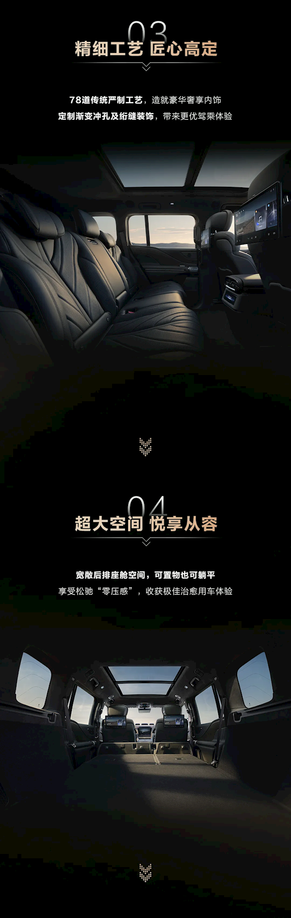 一图看懂:仰望U8全新黑色内饰发布