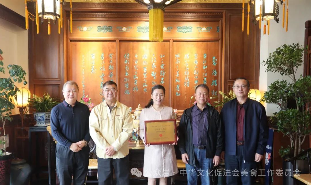 授牌嘉宾与聚德楼总经理张禹珊女士合影
