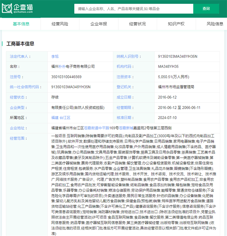 企查猫