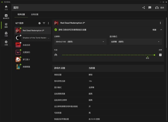 NVIDIA应用大融合!NVIDIA APP Beta版上线