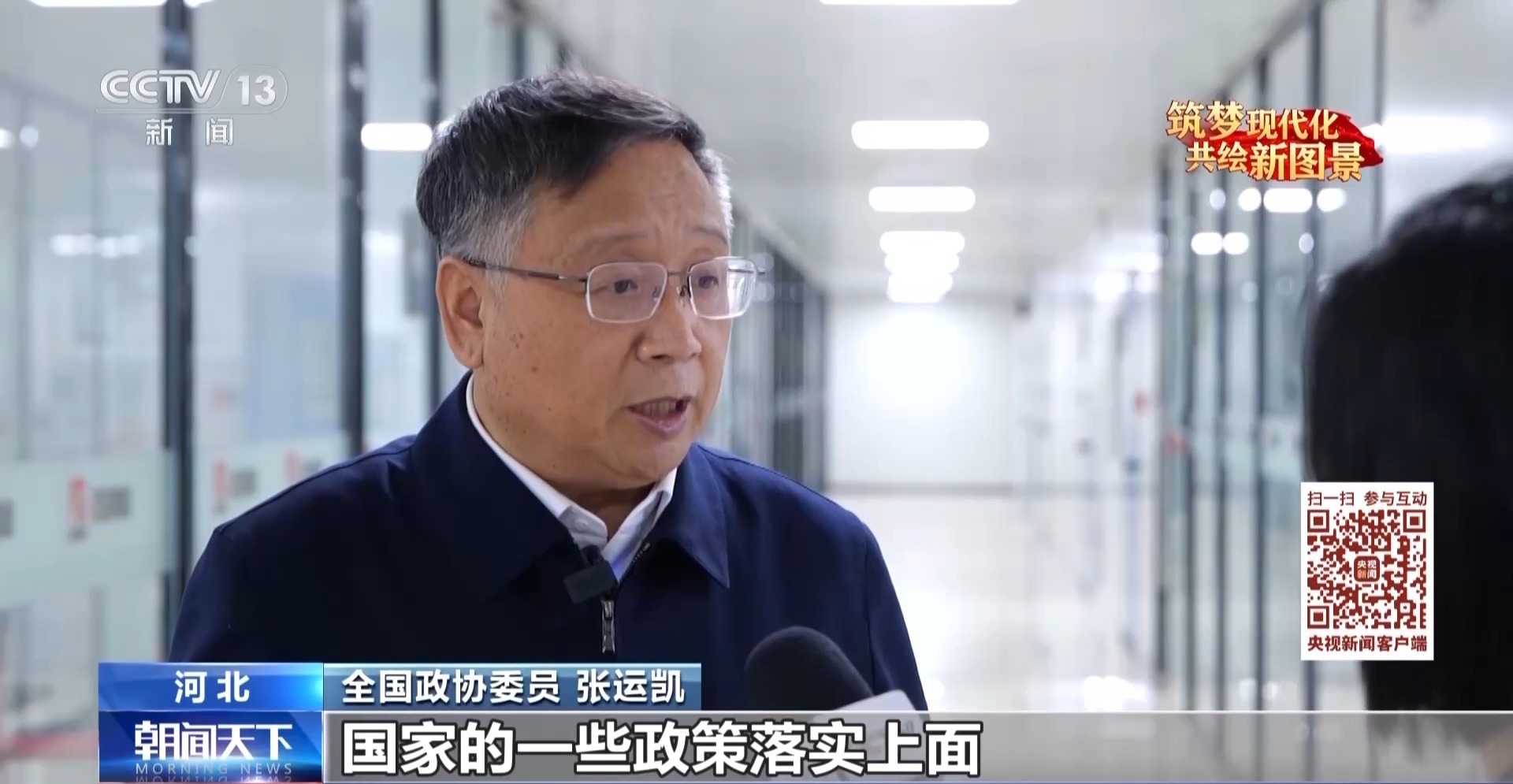 凤凰网首页全国政协委员 张运凯:国家的一些政策还是有一些没有落地的