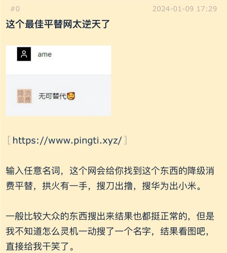 网友们纷纷解锁了“平替”不同的打开方式。（图/NGA社区截图）