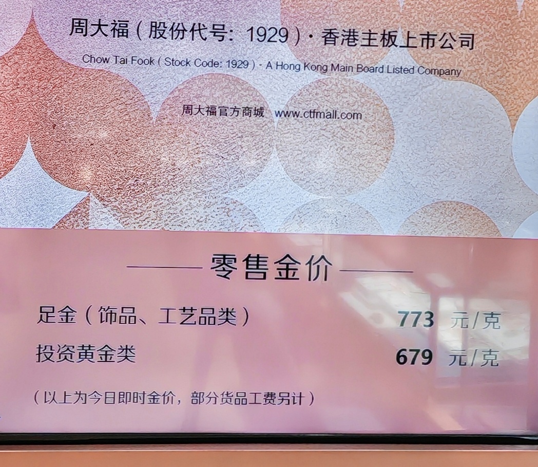 金价创新高，金饰卖不动，这些黄金产品火了_凤凰网