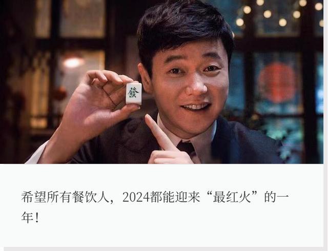 全年大回顧請查收你的餐飲2023