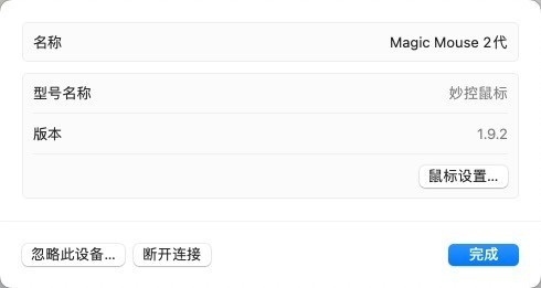 果粉请牢记:苹果鼠标只买新,不买旧!