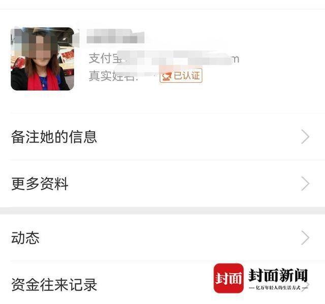 “产妇”支付宝账户的头像（支付宝截图）