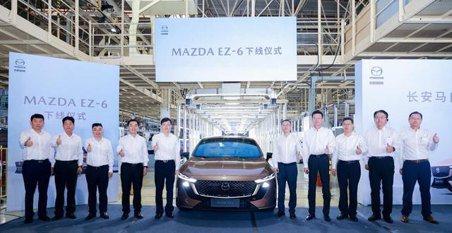 环保与科技并重 MAZDA EZ-6下线彰显合资新能源价值追求