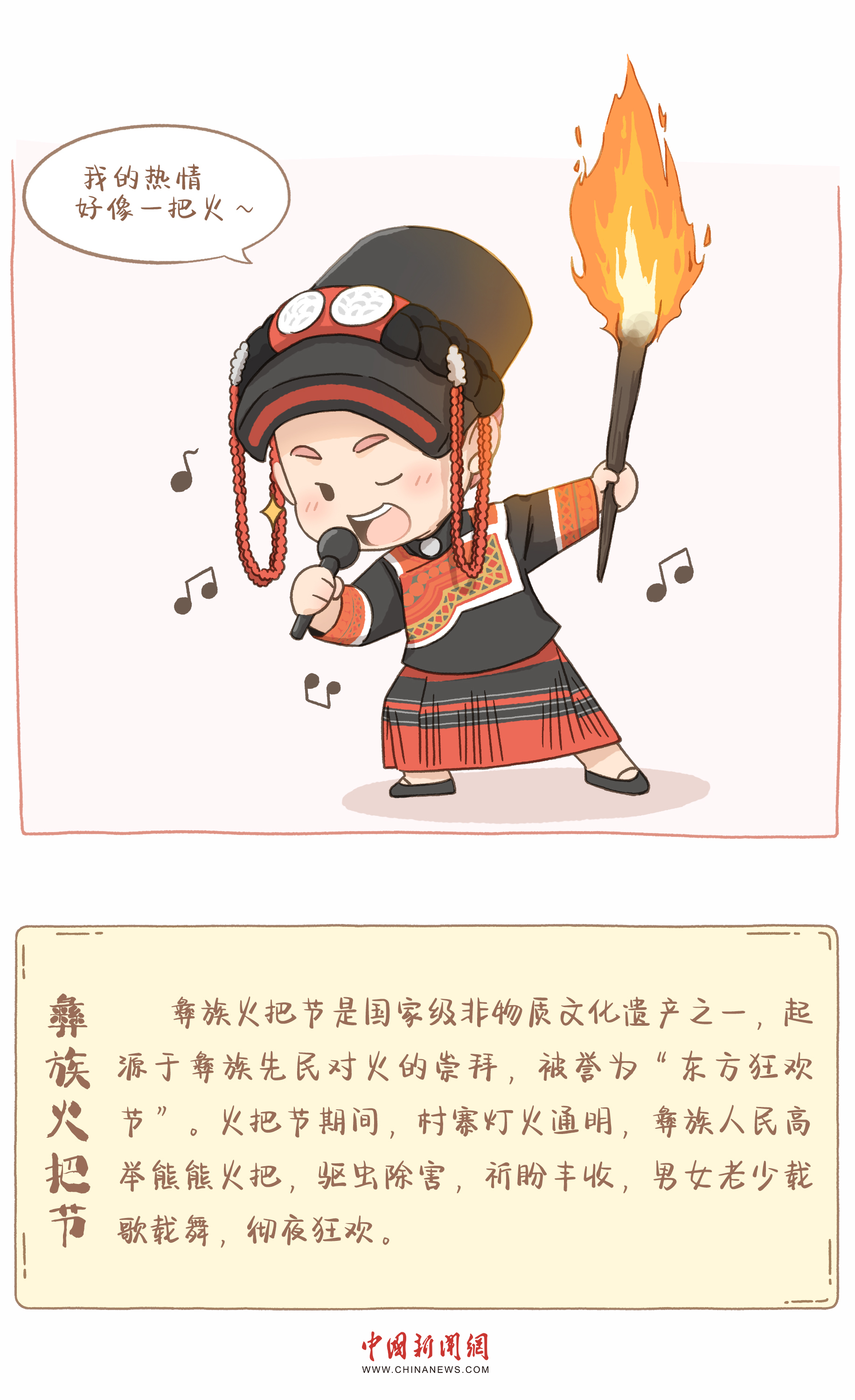 漫画云南|向云端,山那边,有一种风情叫云南_凤凰网资讯_凤凰网