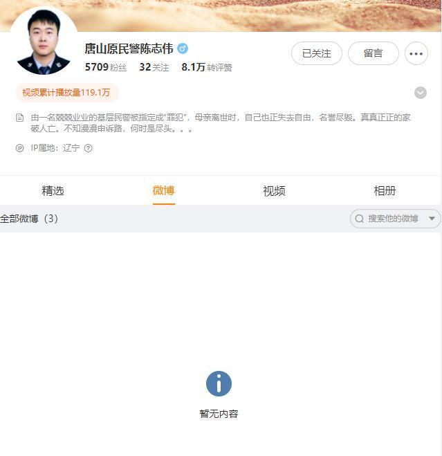 △ 陈志伟保存的微信工作群聊天截图。来源：大河报