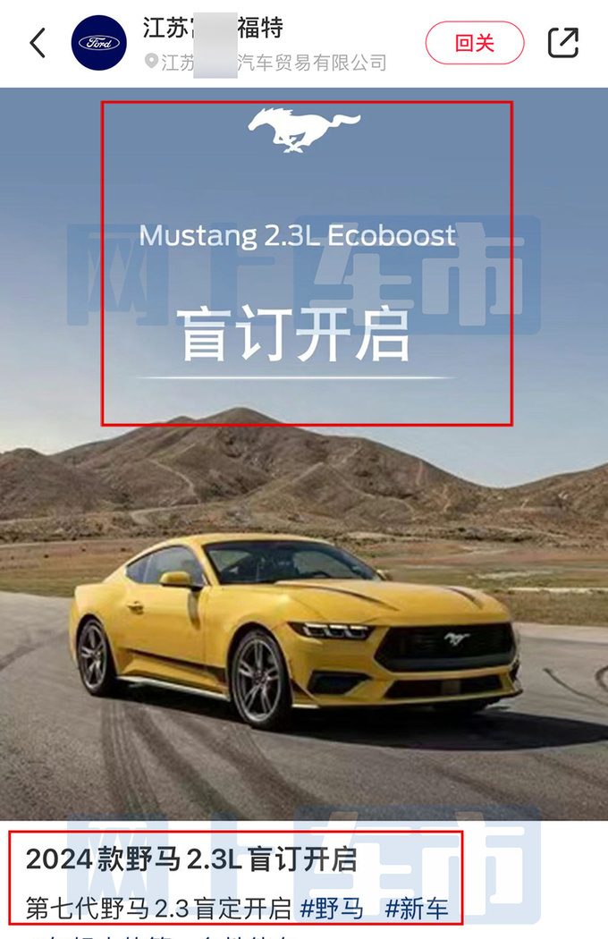 福特4S店新Mustang野马开订4月18日上市-图4