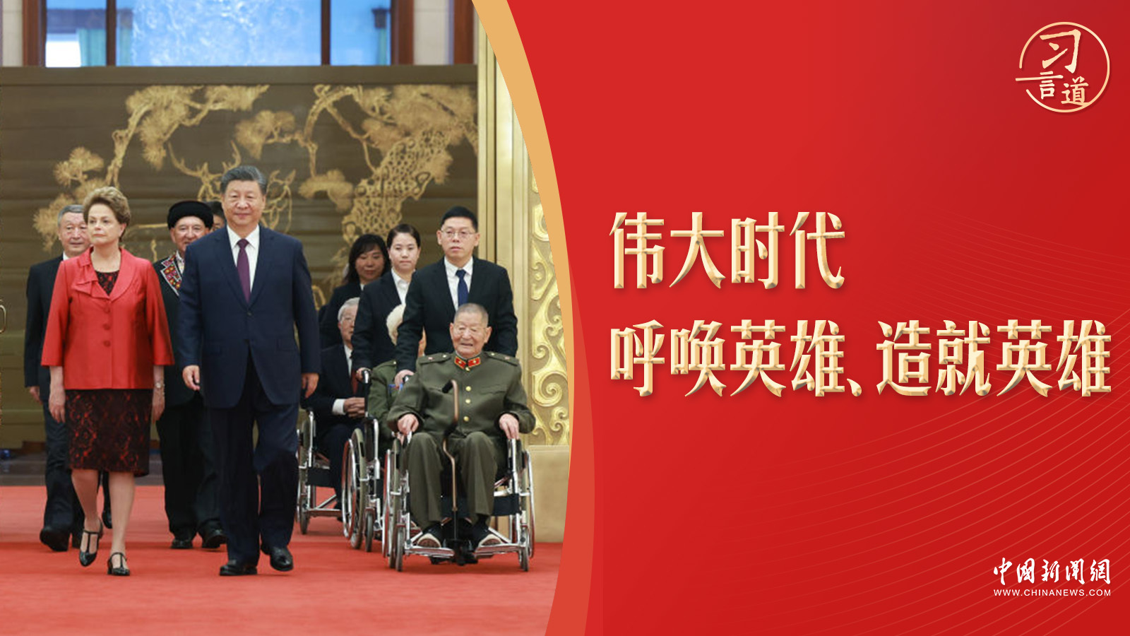 【清澈的爱】习言道|颁授仪式上,一个细节令人动容