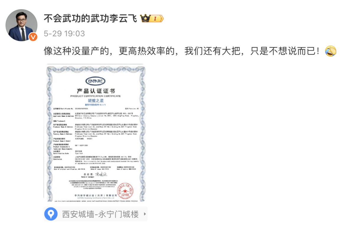 直破2000km天花板,比亚迪要开创怎样的“中国时刻”?