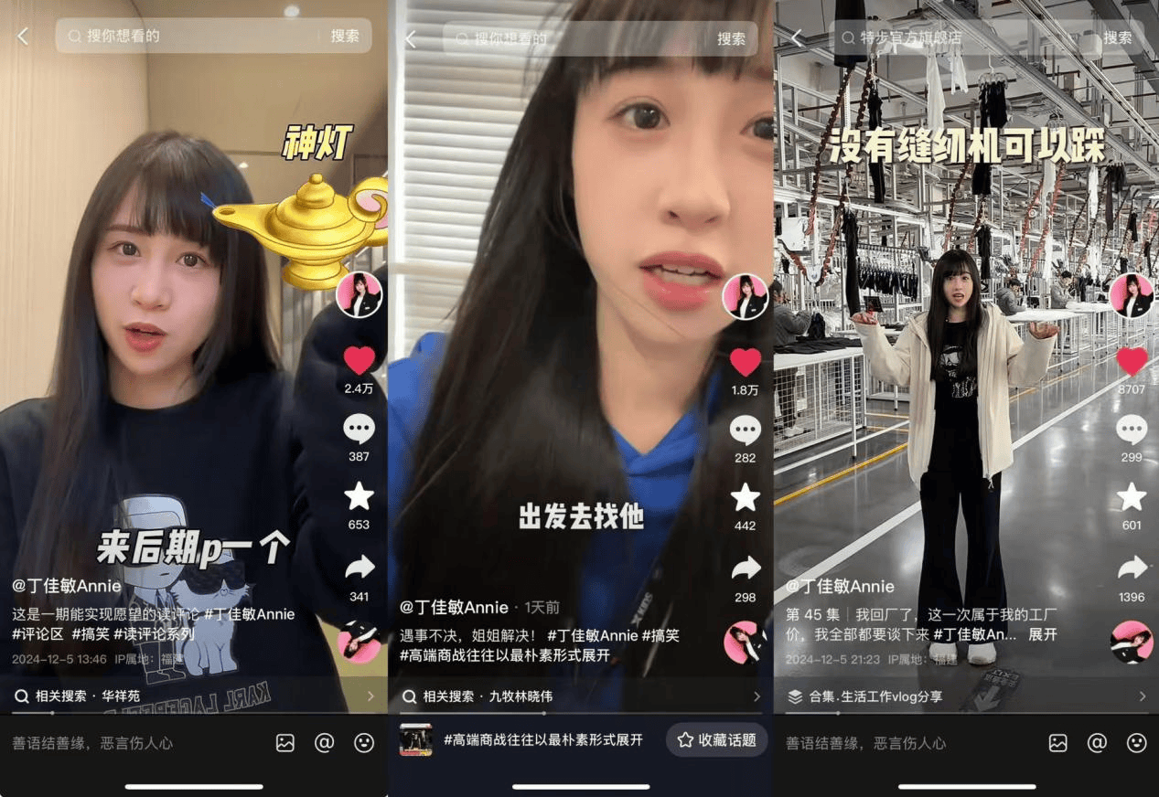 从丁佳敏抖音首播,解读国货品牌年轻化战略_钰尚网络文化传媒