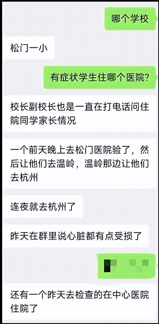 十几名小学生被罚300个深蹲，2人住院？教育局：正调查