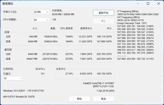 DR8000怎么用带你超频8000+，墨云藏境DDR5 RGB内存条超频实测_https://www.jmylbn.com_新闻资讯_第12张