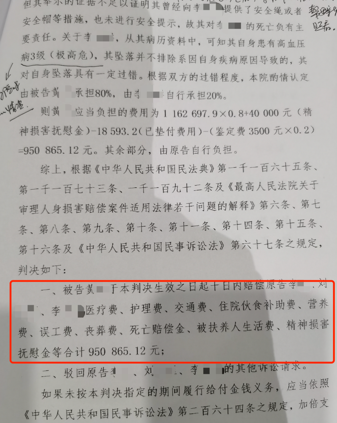 六旬工人施工坠落，出院一月后去世，雇主：他擅自爬非施工区域，不接受判赔95万