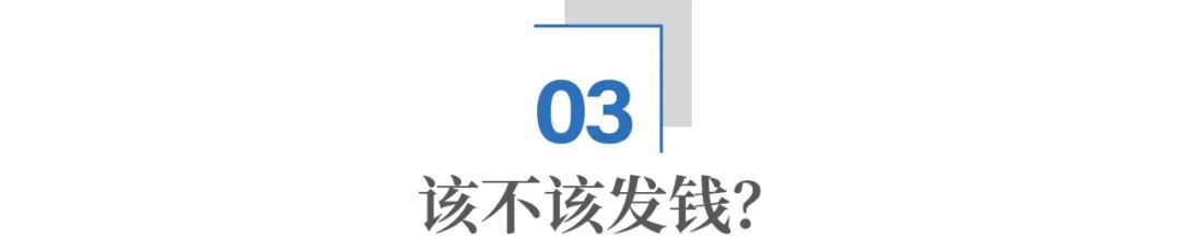 给每个居民发10000块，有用吗？