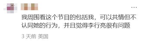 和外国同学一起看再见爱人，外国朋友竟然同情麦琳？