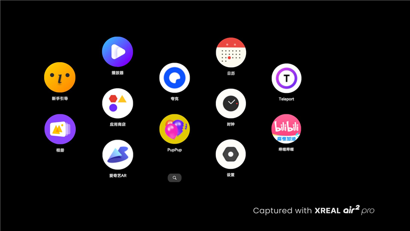 XREAL Beam Pro评测!手机2D应用转3D 安卓生态终于完成空间化跃迁