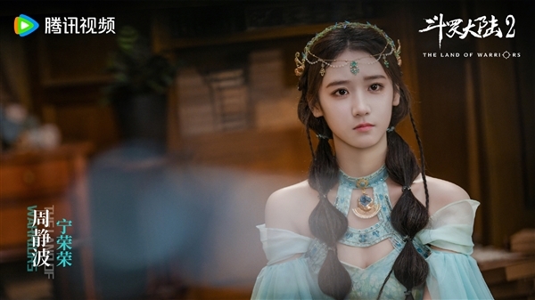 电视剧《斗罗大陆2》全阵容剧照公布:李小冉饰演比比东