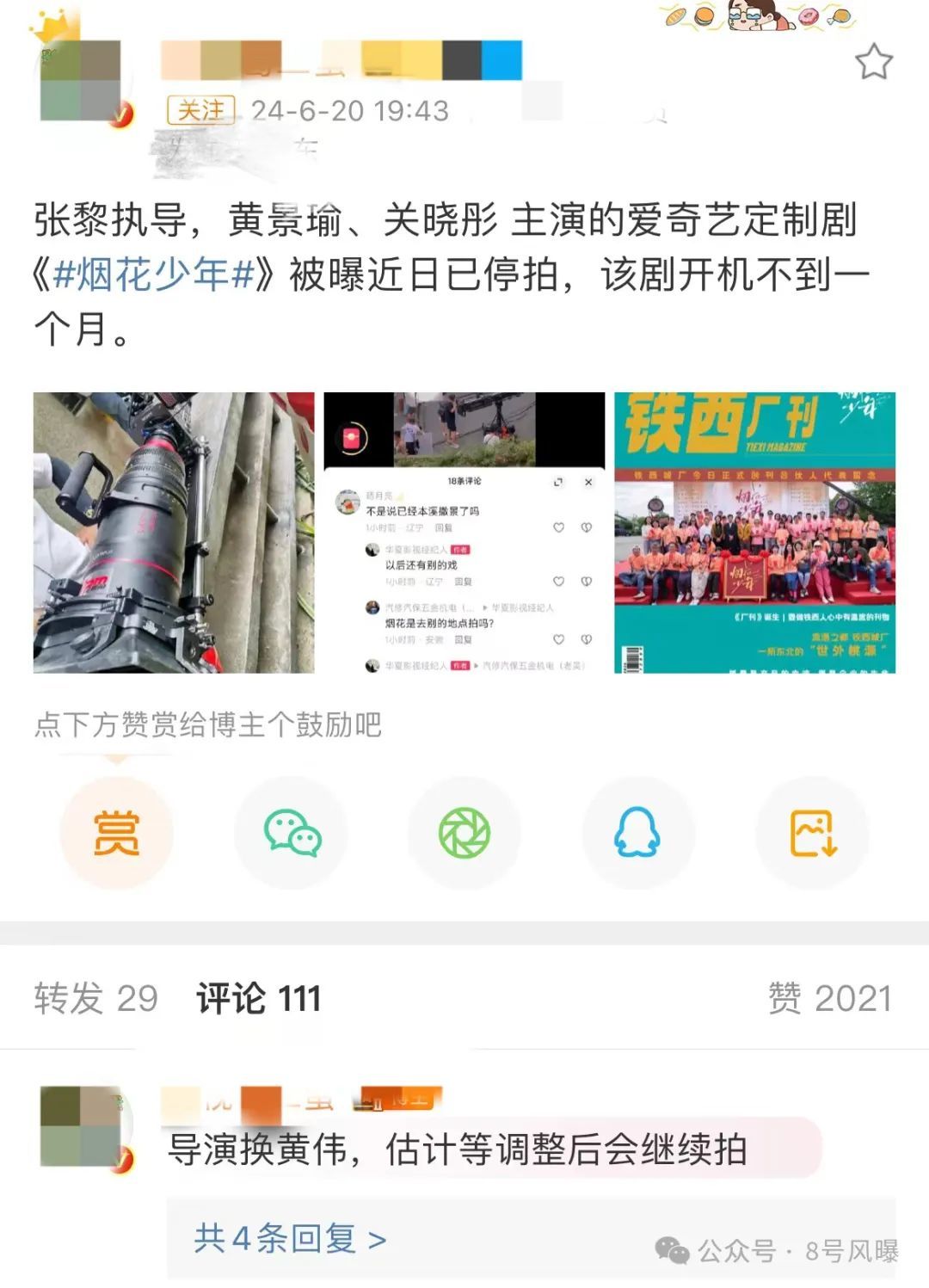 他转战谍战新赛道，前妻又“恰好”来蹭热度了？