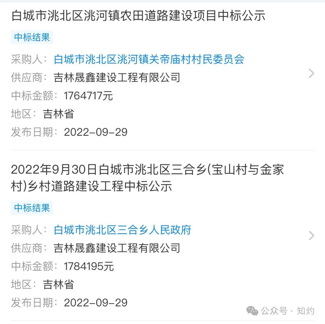 吉林一公司禁止员工携带苹果手机进入办公室：四年中标项目数十个，几乎全是政府工程