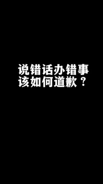 为什么网红出来道歉都要穿黑衣？