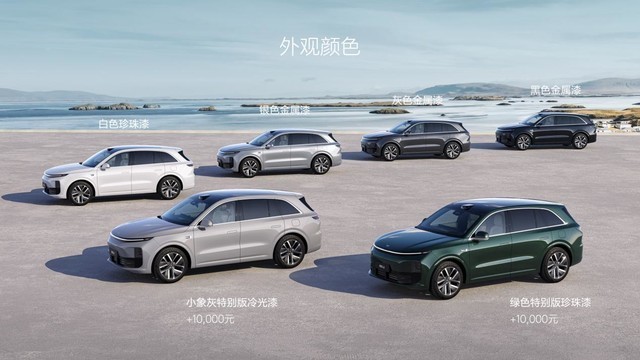 家庭五座豪华SUV——全新理想L6正式发布 全国统一零售价24.98万-27.98万元