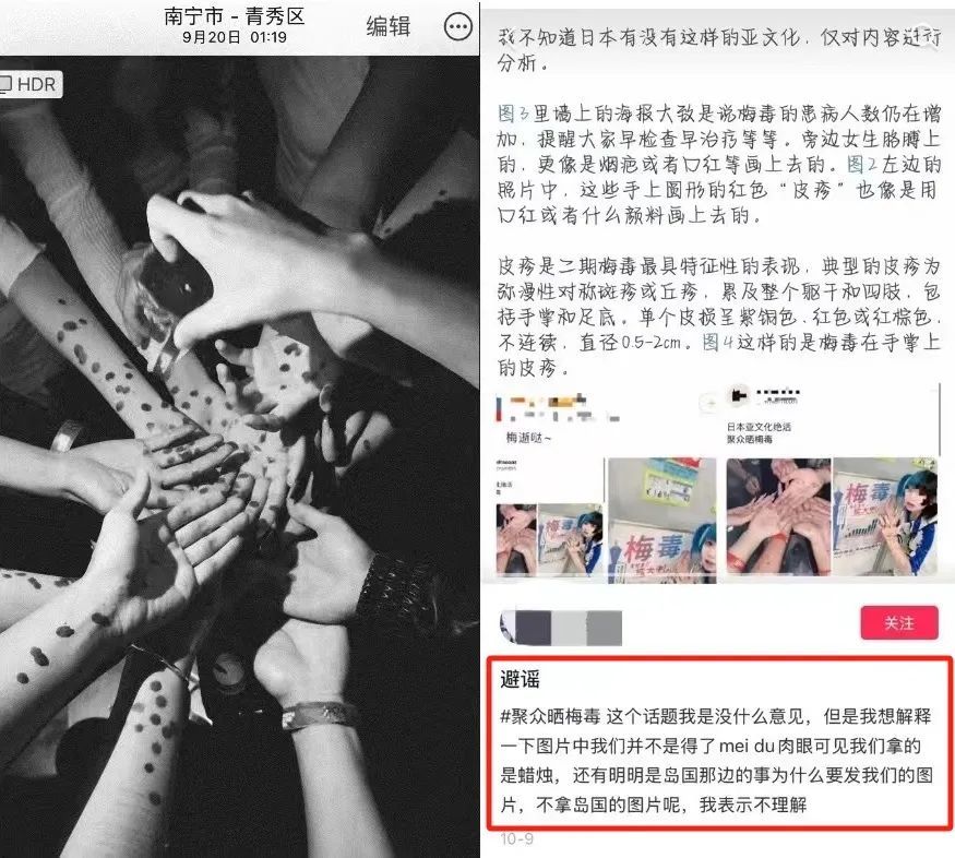 图7 该博主的抖音回应
