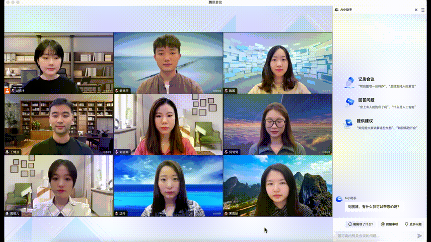 腾讯会议正式上线ai小助手接入腾讯大模型