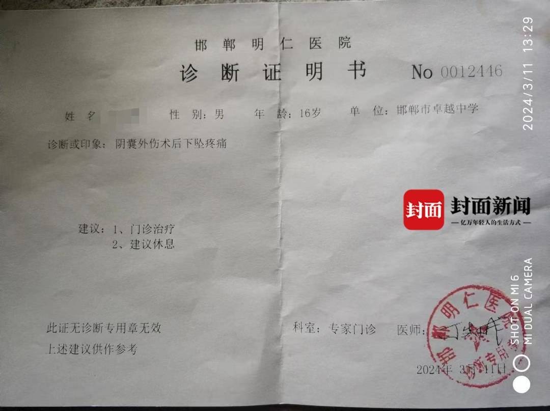 小康最近一次的就诊诊断(受访者供图)