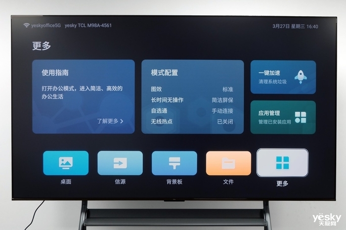 TCL办公智屏评测_TCL办公智屏评测
