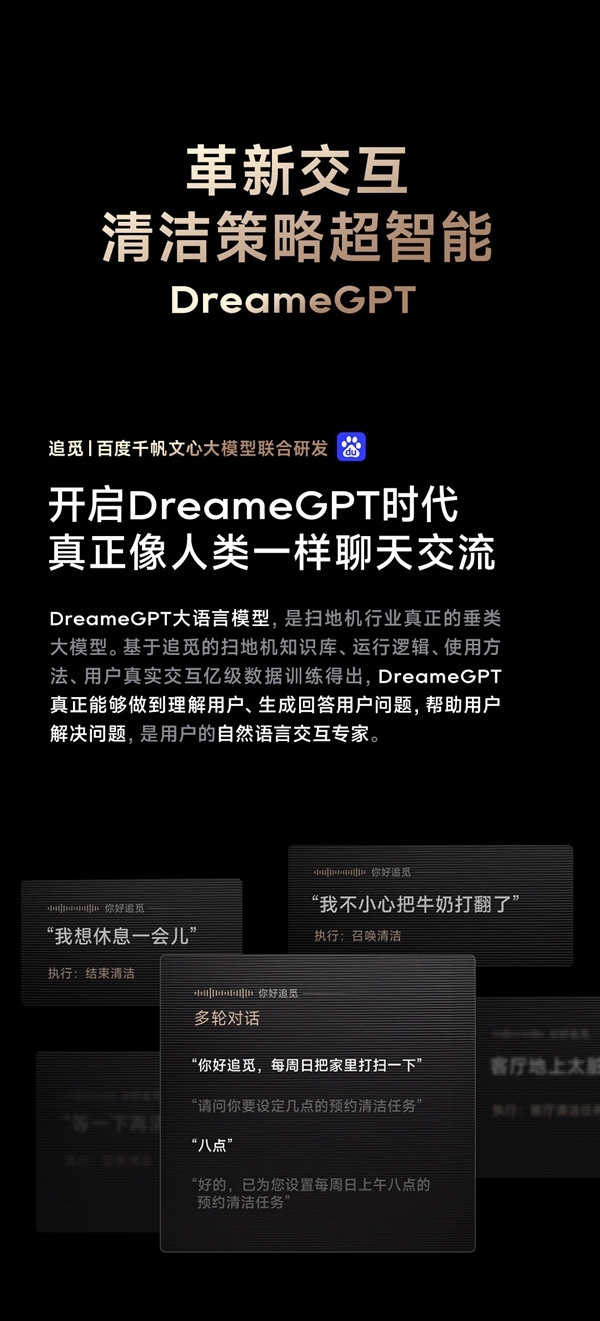 6299元起!追觅发布旗舰扫地机X40 Pro Ultra:自升降全景激光雷达加持