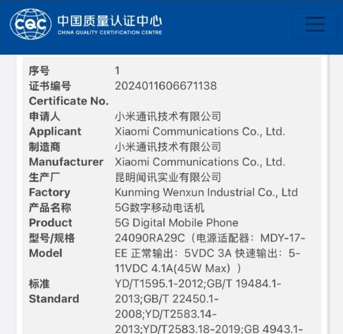 Redmi Note 14系列将在9月发布，三款机型