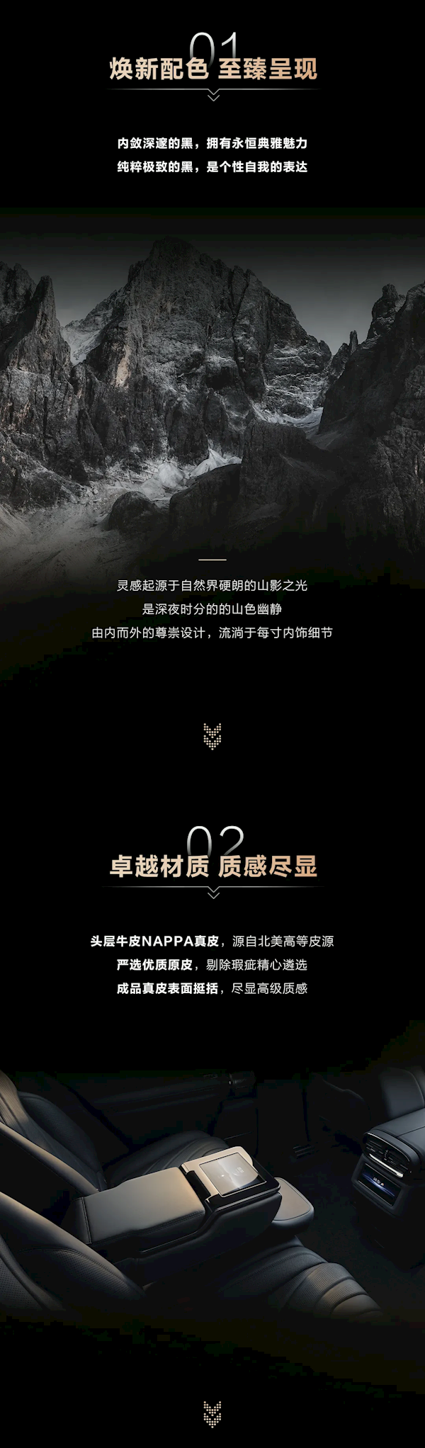 一图看懂:仰望U8全新黑色内饰发布