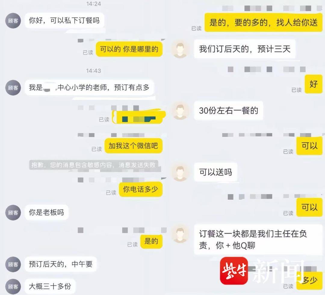 “徐主任”和“佛跳墙供货商”均无法联系