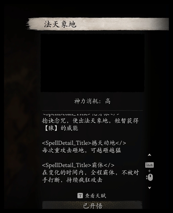 《黑神话:悟空》部分被删减物品曝光:包含后天袋、法天象地等内容