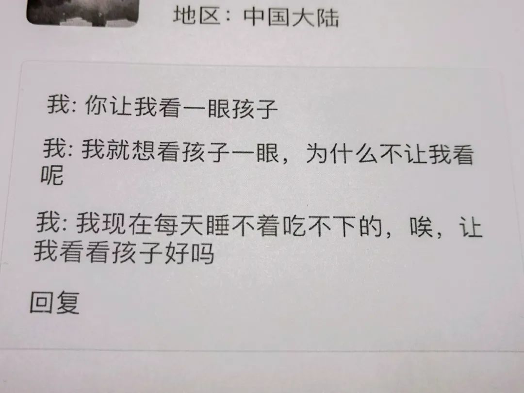 被丈夫删除后,李婷婷试图添加对方