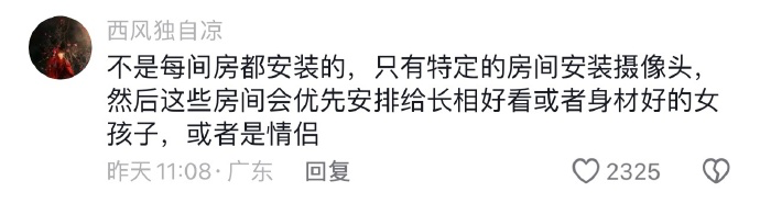 石家庄民宿偷拍摄像头曝光，一条暴利产业链浮出水面…