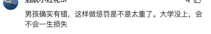 浙理工大学生快递站猥亵事件：学历不能成为人渣的遮羞布