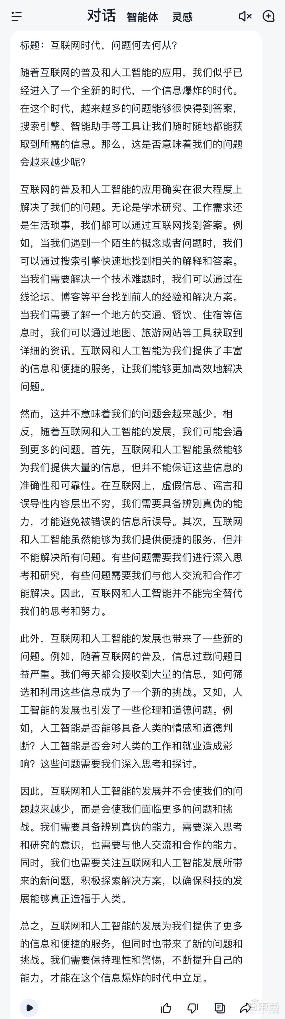 XREAL发空间计算新品Beam Pro,移动APP直接3D化!能拍3D照片视频
