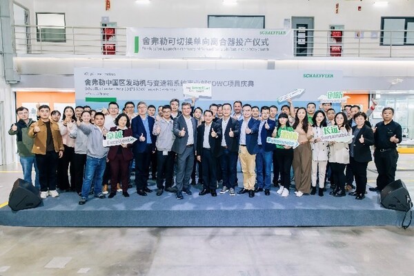 舍弗勒可切换单向聚散器在太仓制造基地细腻投产