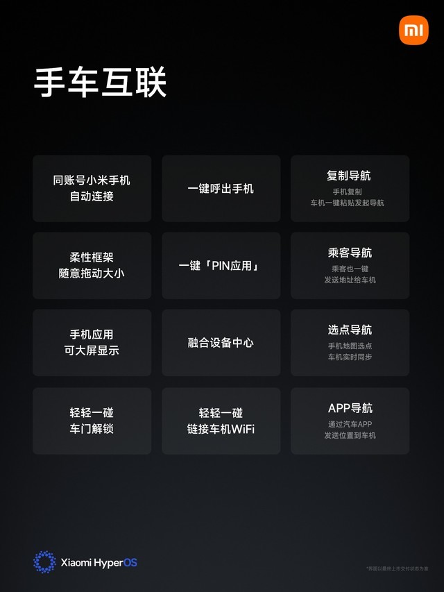 小米SU7售价21.59万元起 小米汽车发布会汇总