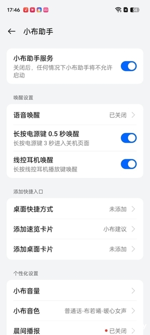 OPPO AI能力大赏:OPPO Reno12系列新功能详解
