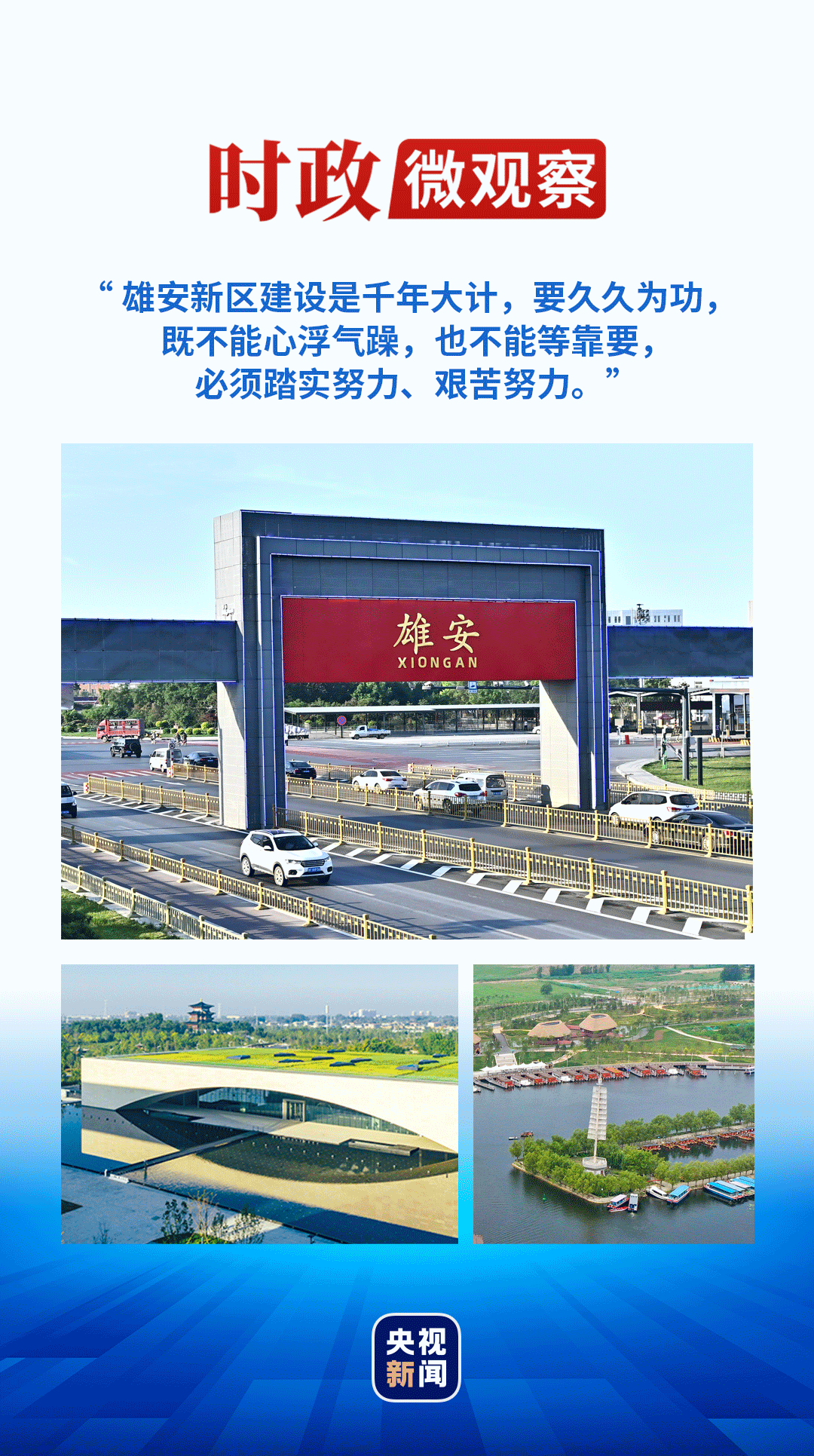 时政微观察丨未来之城见未来_凤凰网资讯_凤凰网