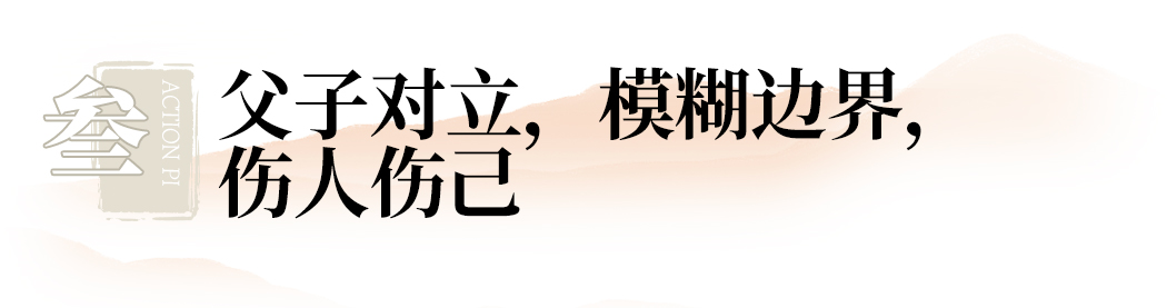 一个家庭出问题，是因为大家都在“较劲”