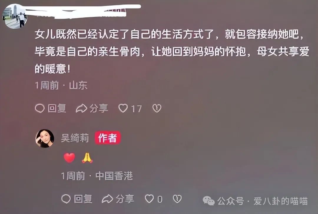 图片[2] - 吴绮莉接纳同性恋女儿，成龙还是没有动静，他是真的不认女儿了吗 - 网络动向论坛 - 吾爱微网